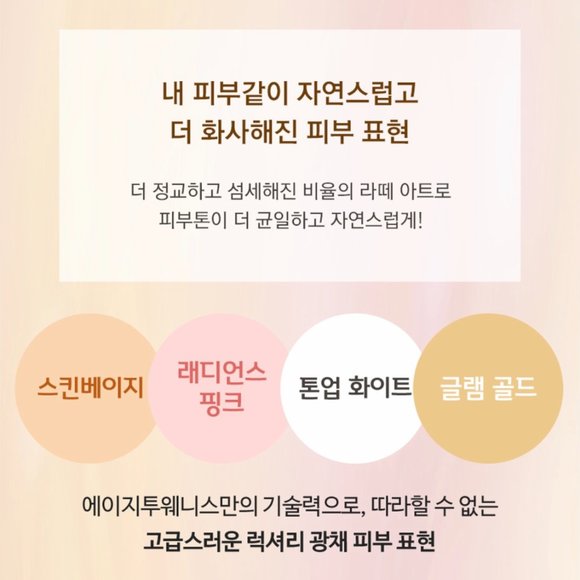 AGE20's Essence Cover Pact HG:SPF50+ / PA+++ (#23 Medium Beige)/US Seller - Picture 11 of 13